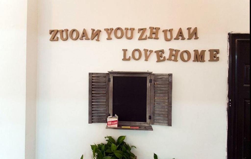 Zuo'An Youzhuan Youth Hostel 蘇州 エクステリア 写真